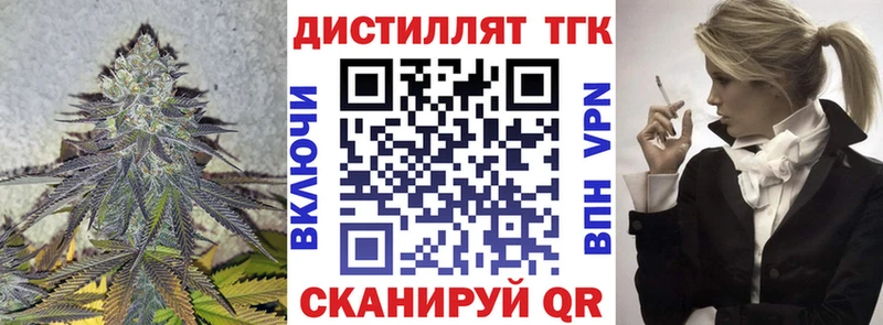 Дистиллят ТГК концентрат  Купить где  Малая Вишера 